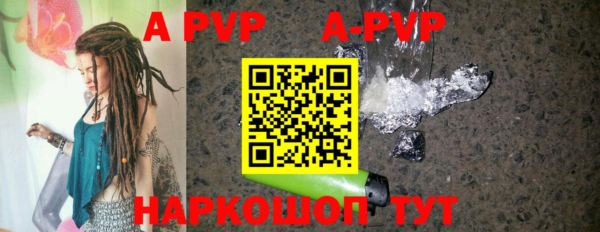 Alfa_PVP СК  Вход с VPN  A PVP  Alfa_PVP Соль  Прохладный 