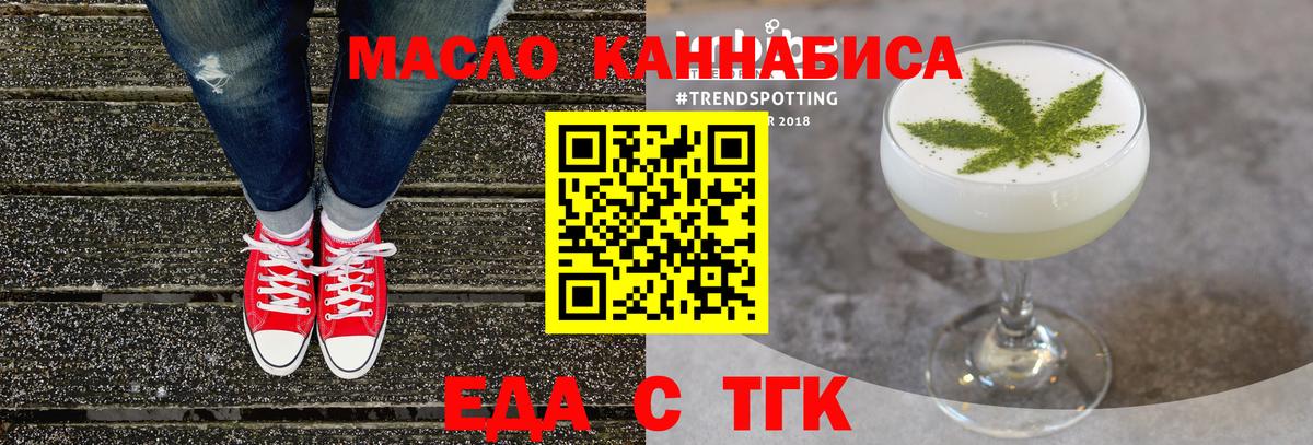 Прохладный  Cannafood марихуана  Вход с VPN 