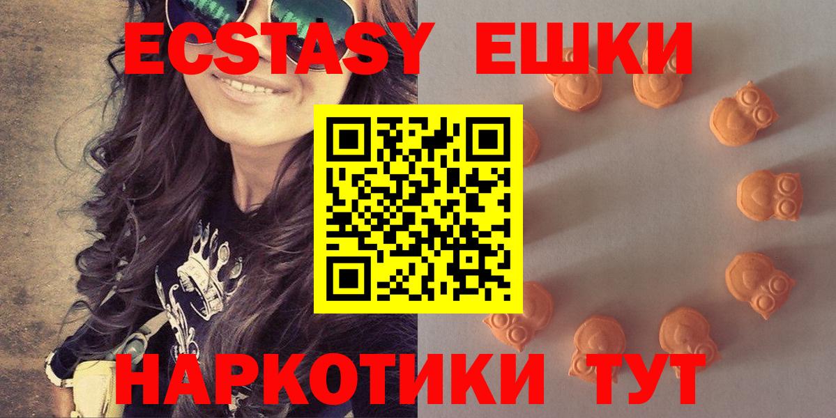 Экстази Дубай  Вход с VPN  Ecstasy  Прохладный 