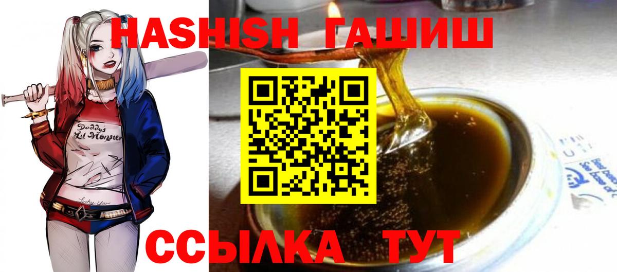 Прохладный  ГАШ Ice-O-Lator  Гашиш  ГАШИШ гарик  Вход с VPN 