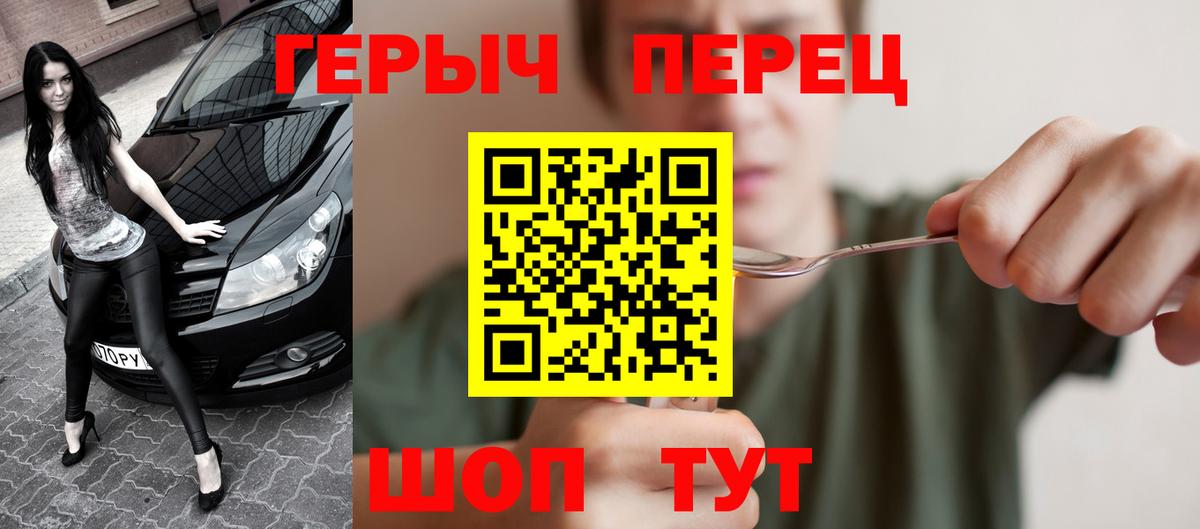 Героин белый  Вход с VPN  Прохладный 
