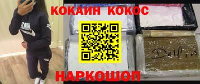 кокаин Гай