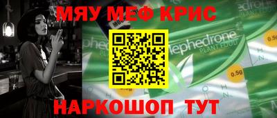 меф Гусь-Хрустальный