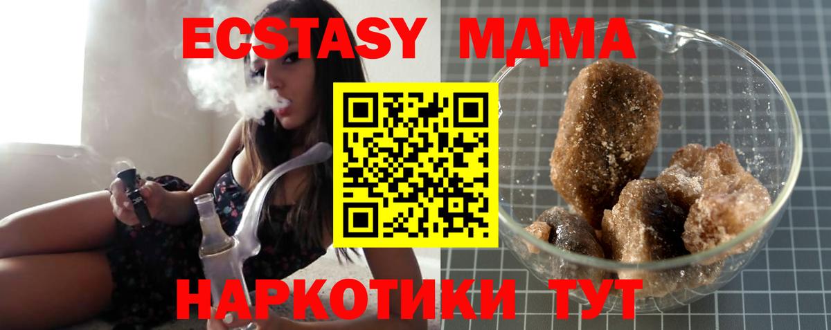 MDMA VHQ Прохладный