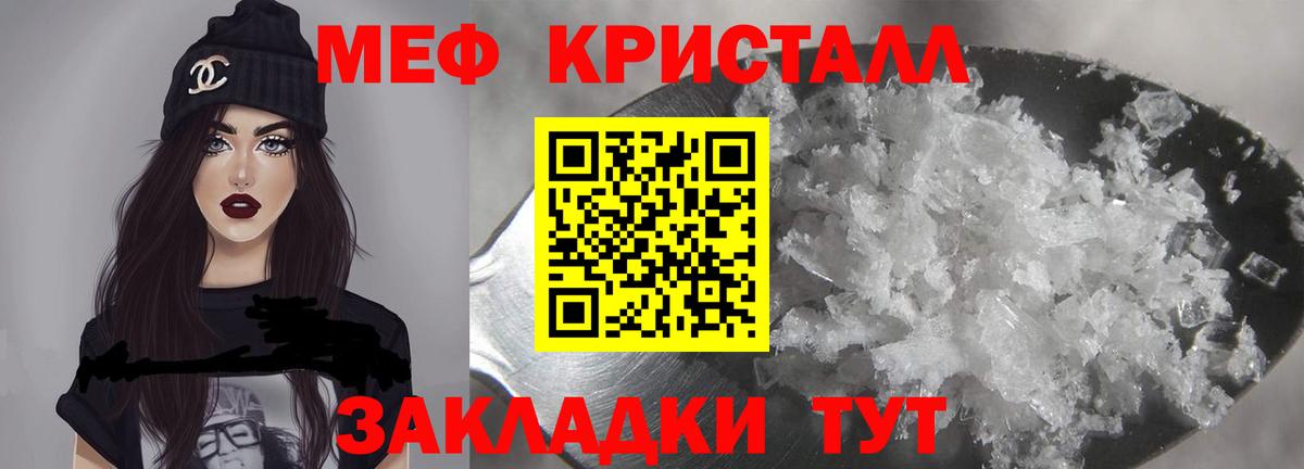 МЯУ-МЯУ  Мефедрон 4 MMC  МЯУ-МЯУ VHQ  Вход с VPN  как найти закладки  Прохладный 