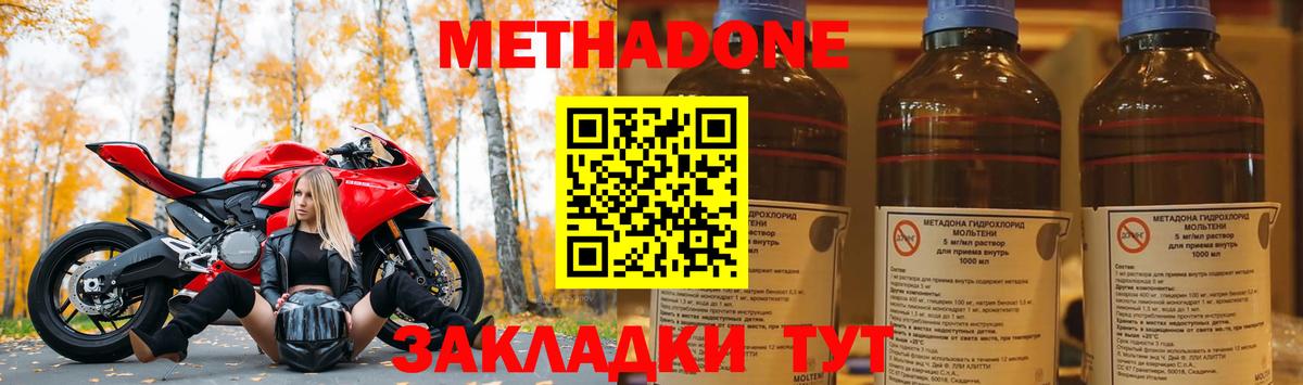 маркетплейс как зайти  МЕТАДОН белоснежный  Вход с VPN  Прохладный 