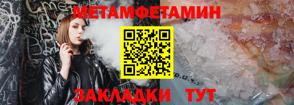 МЕТАМФЕТАМИН витя Прохладный