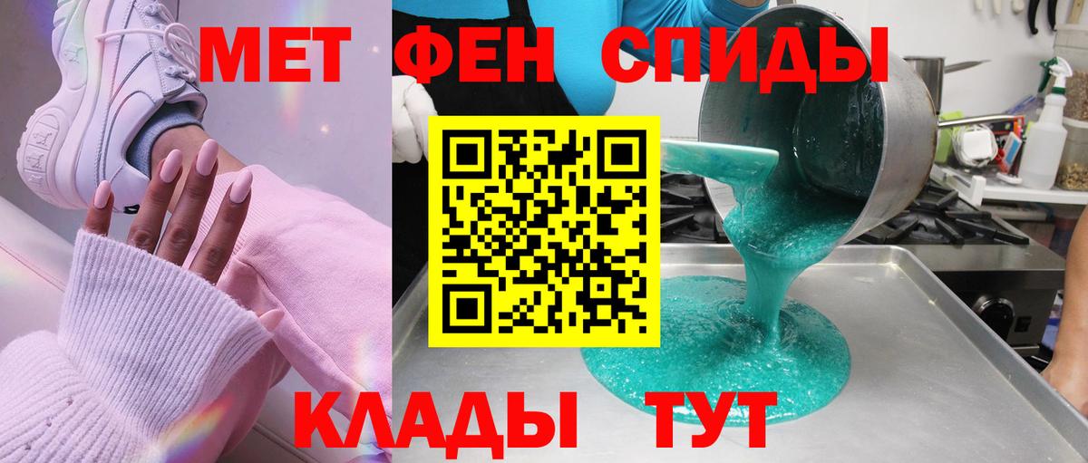 Первитин мет  Вход с VPN  Прохладный 