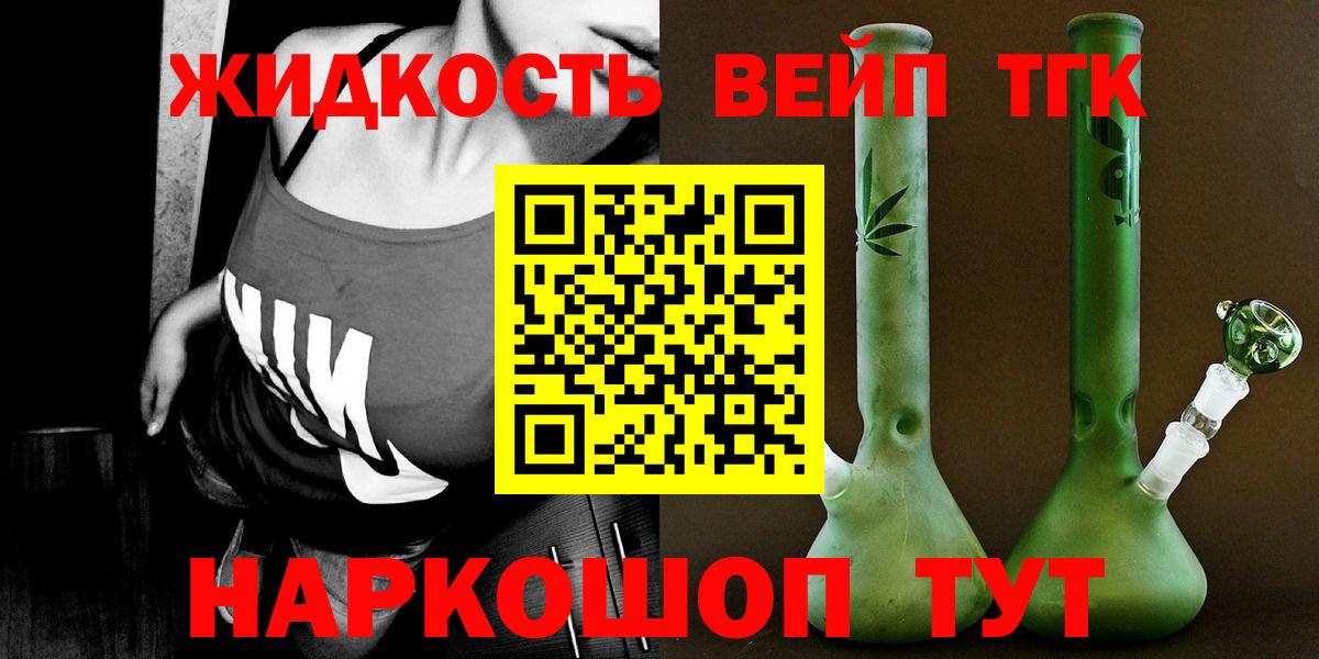 Дистиллят ТГК вейп с тгк Прохладный