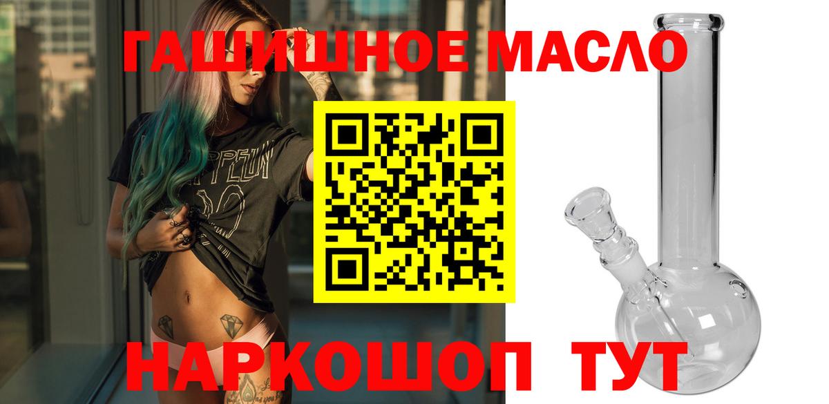 Прохладный  гидра маркетплейс  Вход с VPN  Дистиллят ТГК жижа 